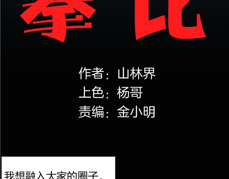 第149话 攀比(1/4)-第151话
