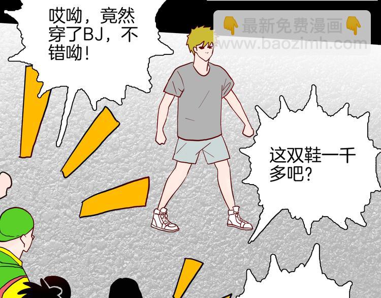 第149话 攀比(1/4)-第151话