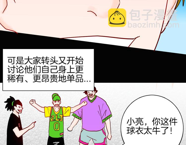 第149话 攀比(1/4)-第151话