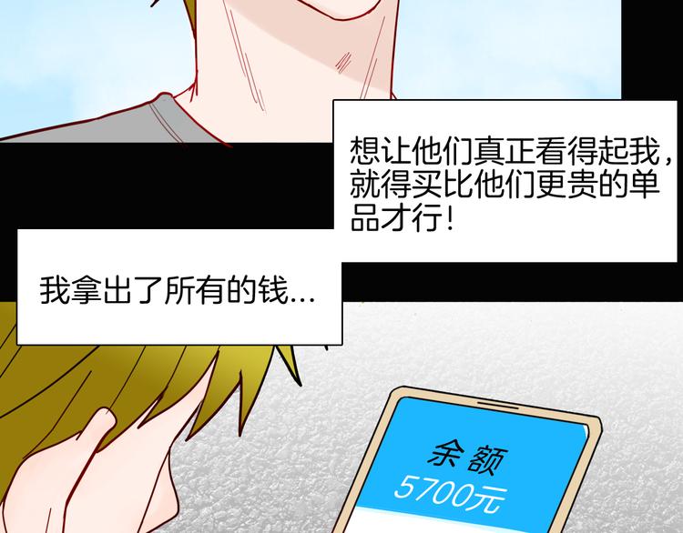 第149话 攀比(1/4)-第151话