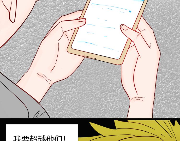 第149话 攀比(1/4)-第151话