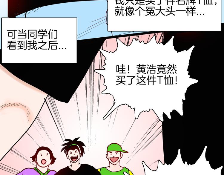 第149话 攀比(1/4)-第151话