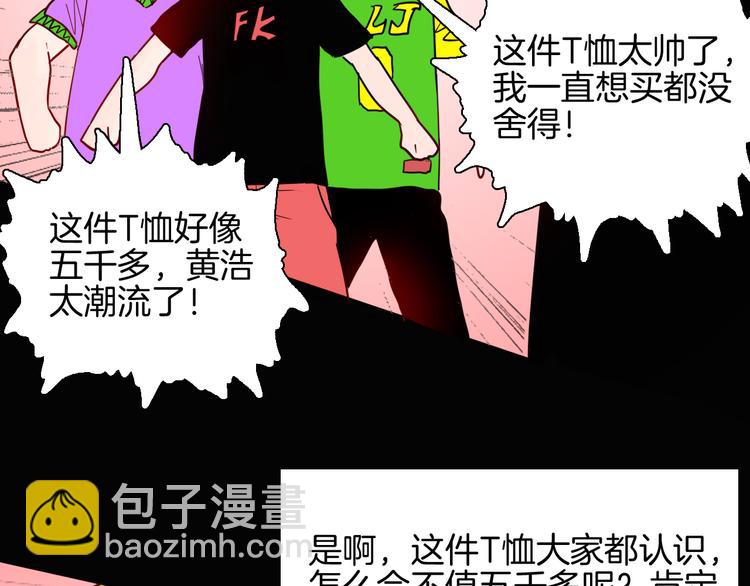 第149话 攀比(1/4)-第151话