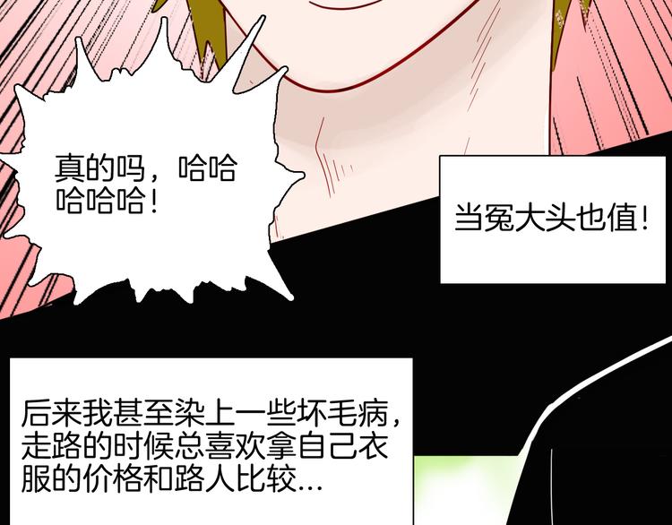 第149话 攀比(1/4)-第151话