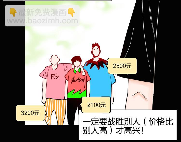 第149话 攀比(1/4)-第151话