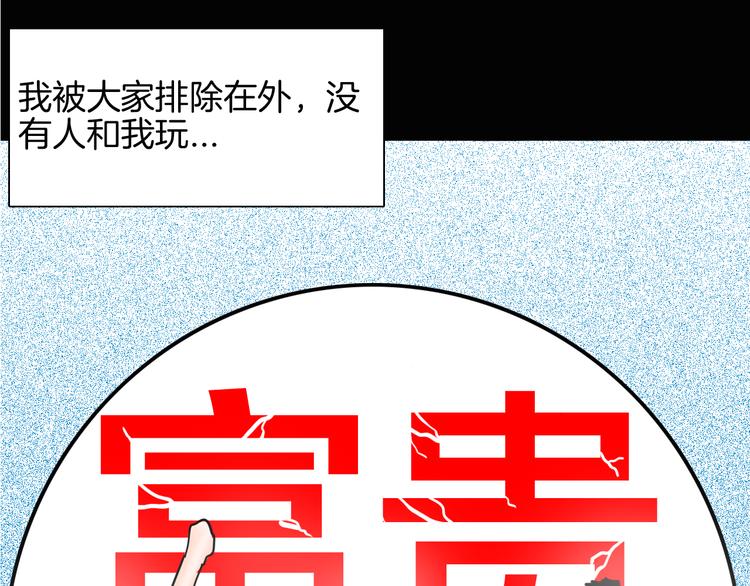第149话 攀比(1/4)-第151话