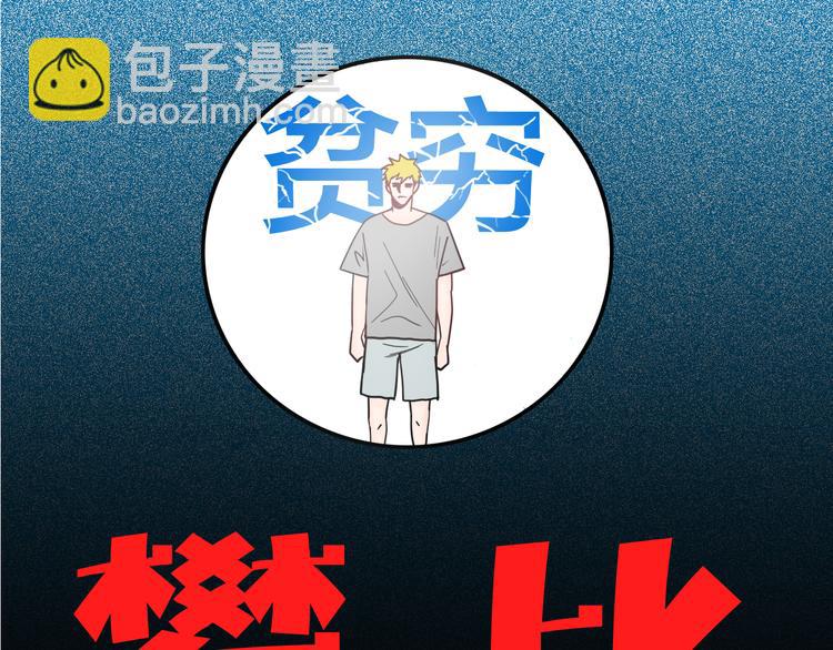 第149话 攀比(1/4)-第151话