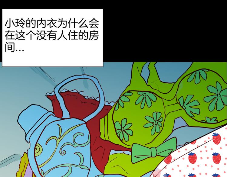 第151话 隐形的房客（下）(1/3)-第153话