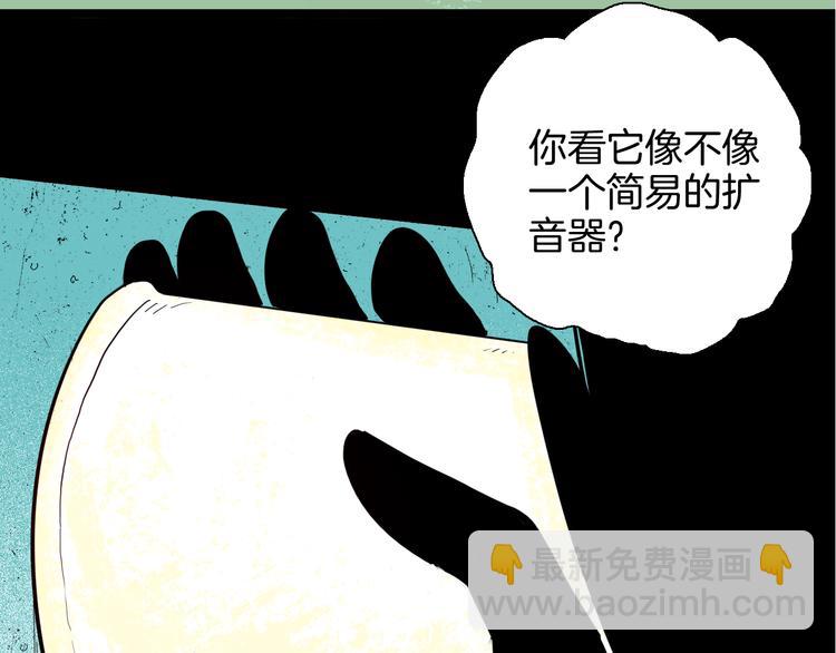 第151话 隐形的房客（下）(1/3)-第153话
