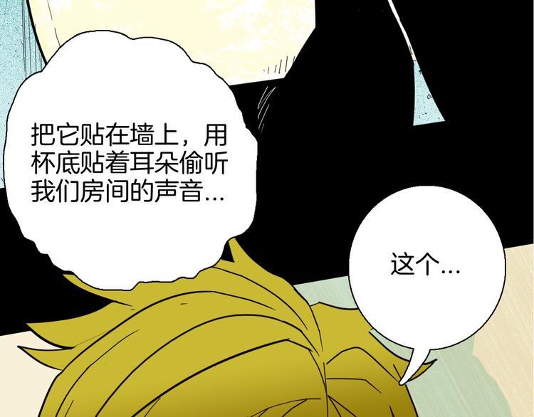 第151话 隐形的房客（下）(1/3)-第153话