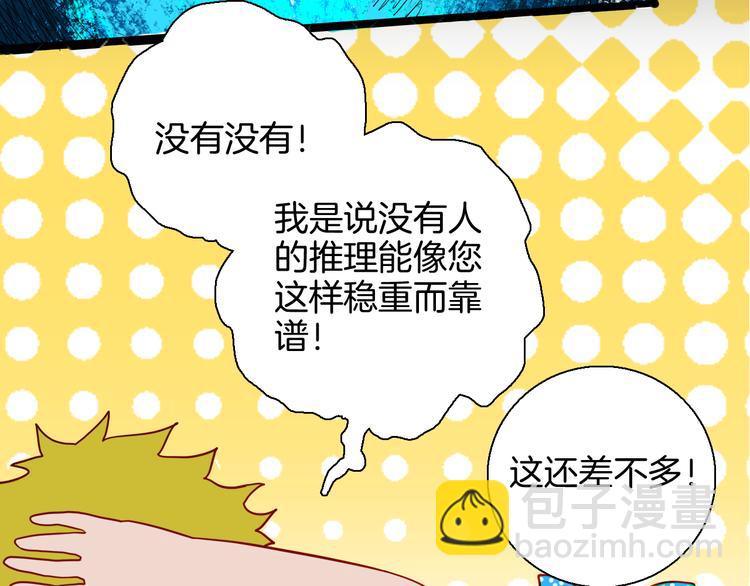 第151话 隐形的房客（下）(1/3)-第153话