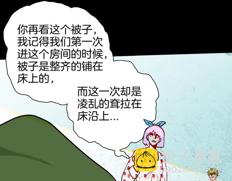 第151话 隐形的房客（下）(1/3)-第153话