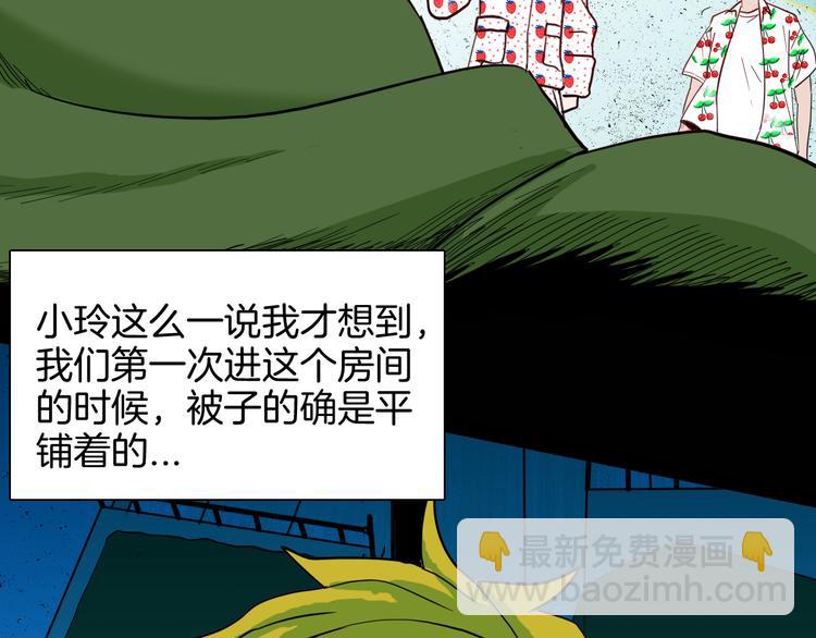 第151话 隐形的房客（下）(1/3)-第153话