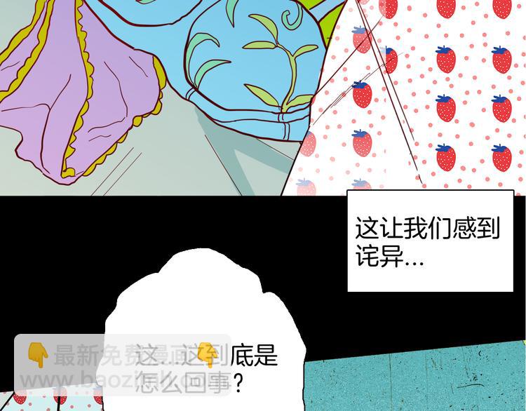 第151话 隐形的房客（下）(1/3)-第153话