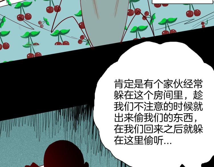 第151话 隐形的房客（下）(1/3)-第153话