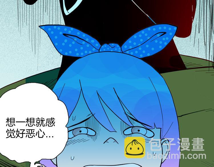 第151话 隐形的房客（下）(1/3)-第153话