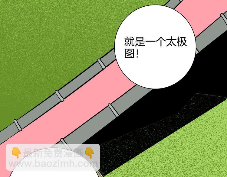 第151话 隐形的房客（下）(1/3)-第153话