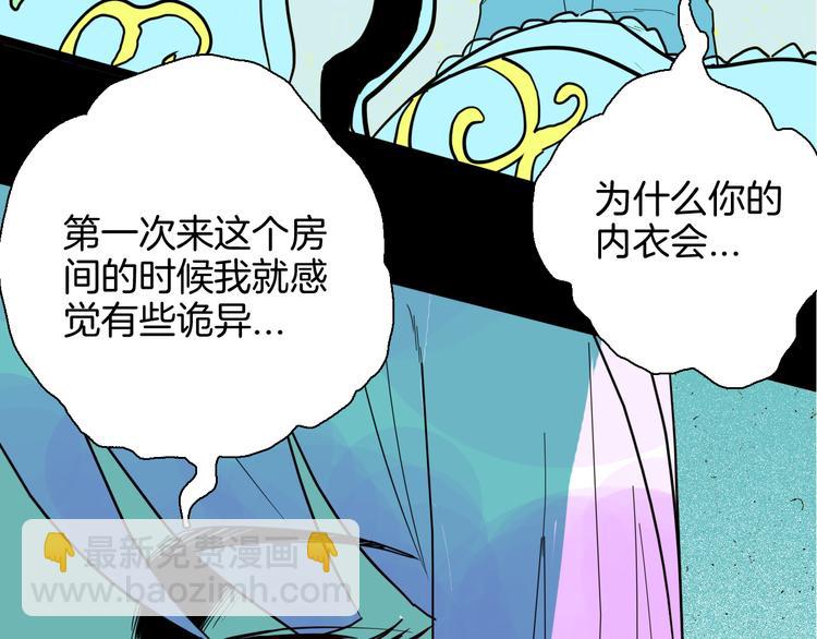 第151话 隐形的房客（下）(1/3)-第153话
