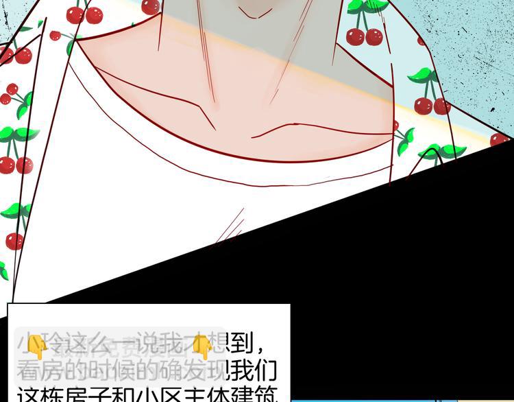 第151话 隐形的房客（下）(1/3)-第153话