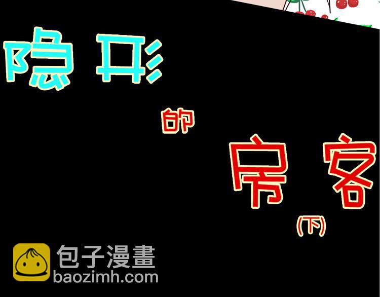 第151话 隐形的房客（下）(1/3)-第153话