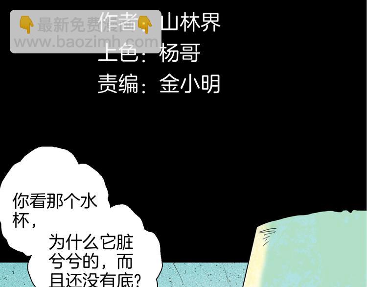 第151话 隐形的房客（下）(1/3)-第153话