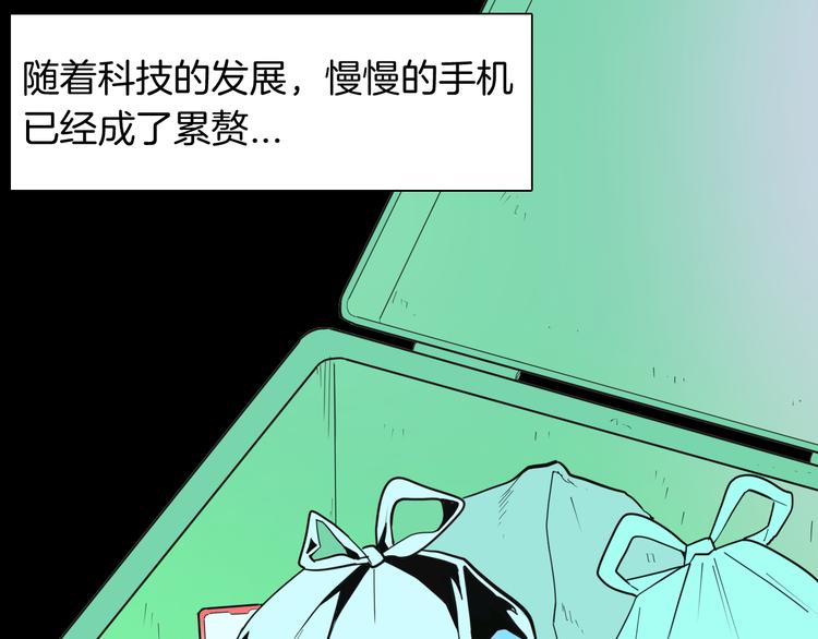 第155话ibanana（上）(1/3)-第157话