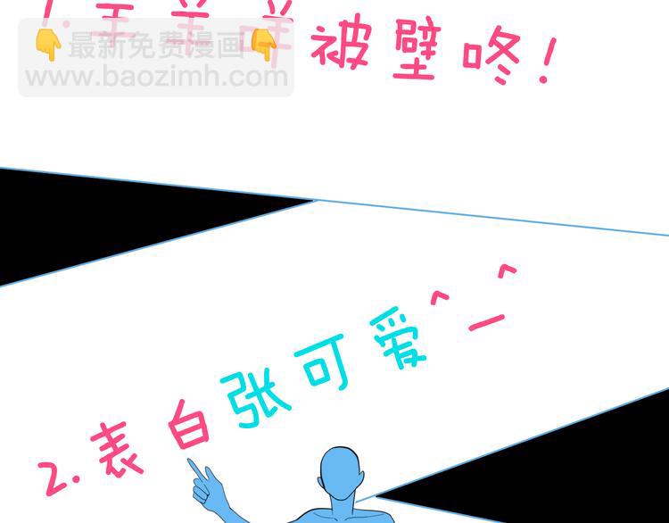 第155话ibanana（上）(1/3)-第157话