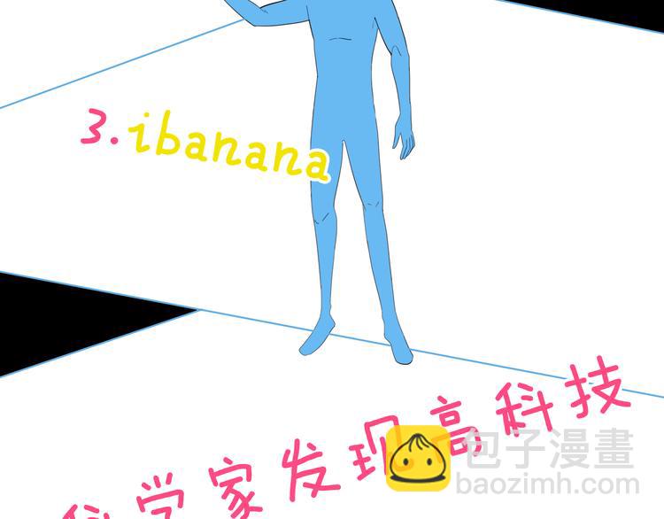 第155话ibanana（上）(1/3)-第157话