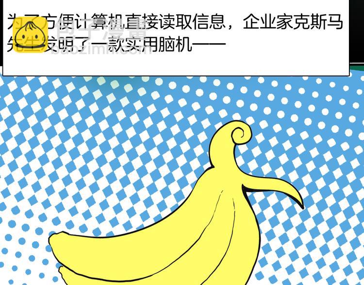 第155话ibanana（上）(1/3)-第157话