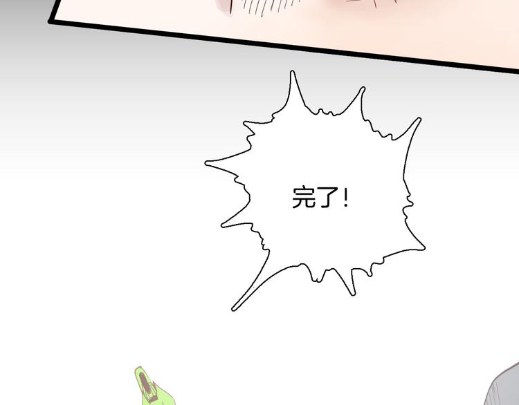 第155话ibanana（上）(1/3)-第157话