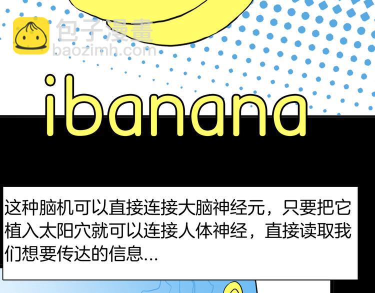 第155话ibanana（上）(1/3)-第157话