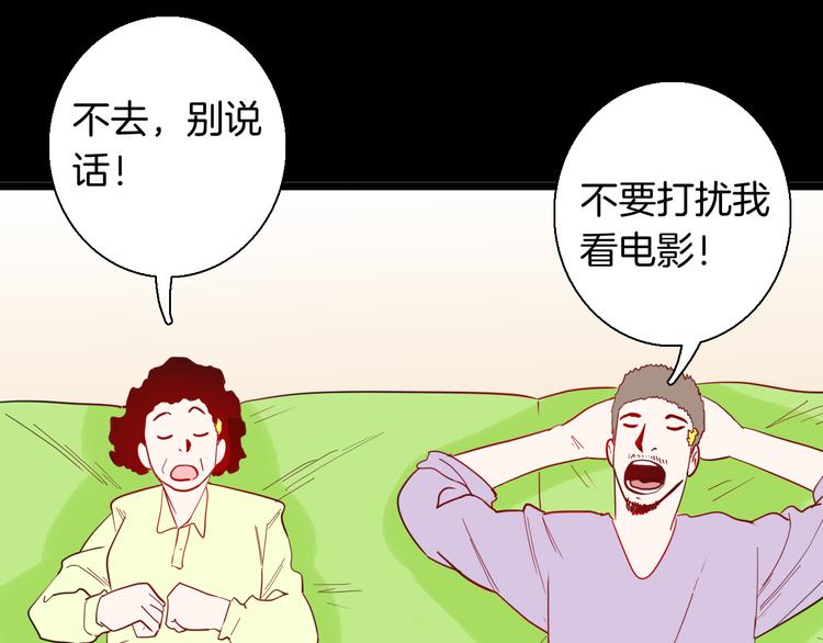 第155话ibanana（上）(1/3)-第157话