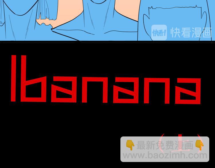 第155话ibanana（上）(1/3)-第157话
