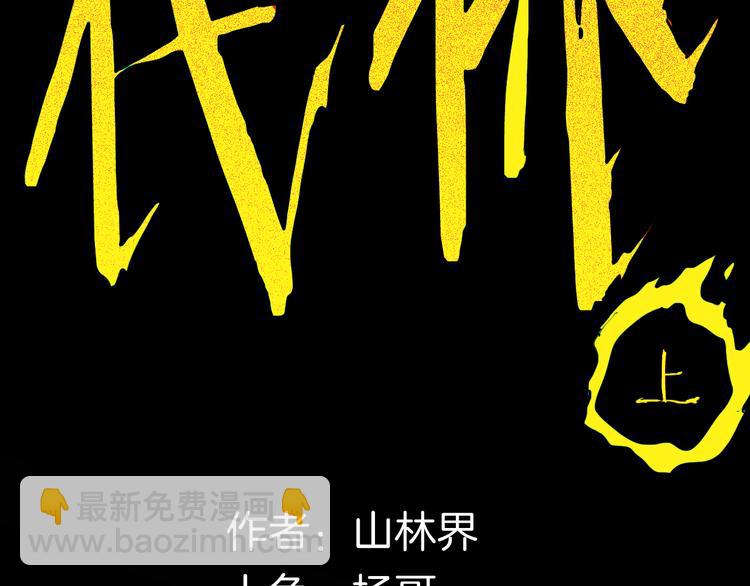 第157话代价（上）(1/3)-第159话