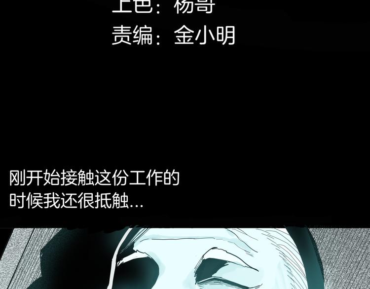 第157话代价（上）(1/3)-第159话