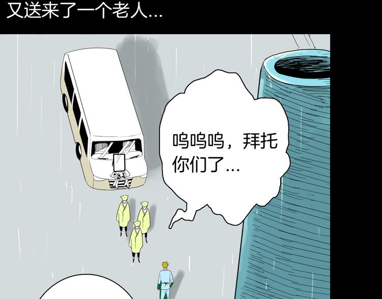 第157话代价（上）(1/3)-第159话