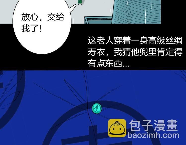 第157话代价（上）(1/3)-第159话