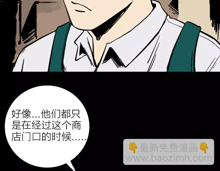 第17话 小店诡事(1/2)-第17话