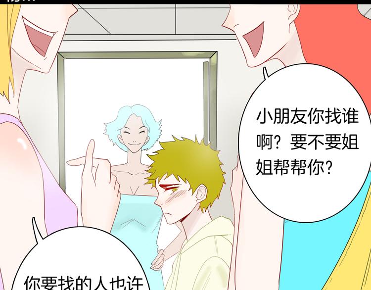 第159话 矮个子烦恼（上）(1/3)-第161话