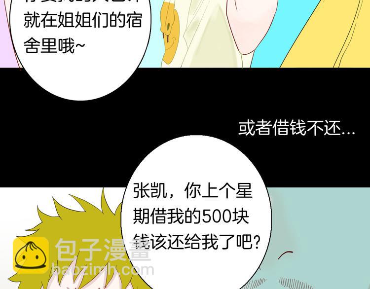 第159话 矮个子烦恼（上）(1/3)-第161话