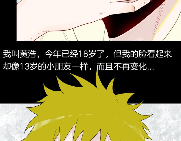 第159话 矮个子烦恼（上）(1/3)-第161话