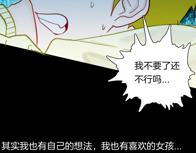 第159话 矮个子烦恼（上）(1/3)-第161话