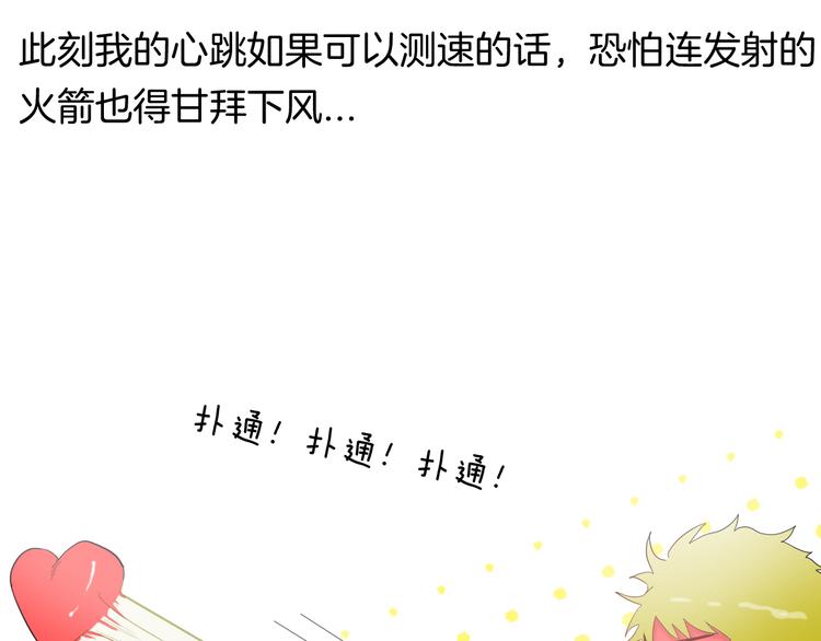 第159话 矮个子烦恼（上）(1/3)-第161话