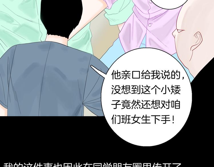 第159话 矮个子烦恼（上）(1/3)-第161话