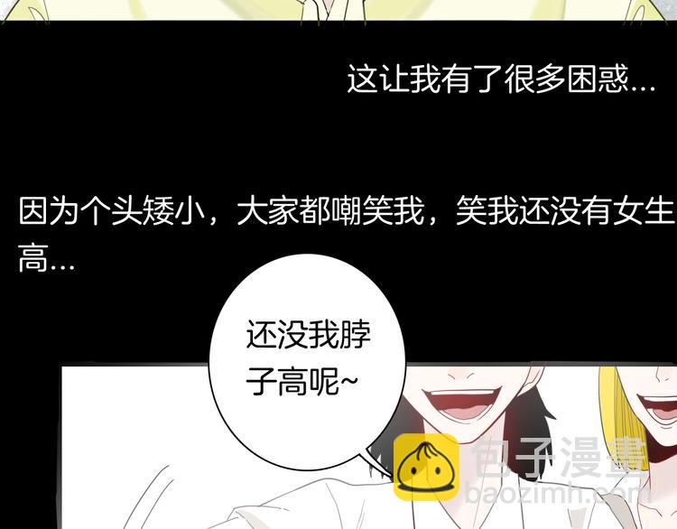 第159话 矮个子烦恼（上）(1/3)-第161话