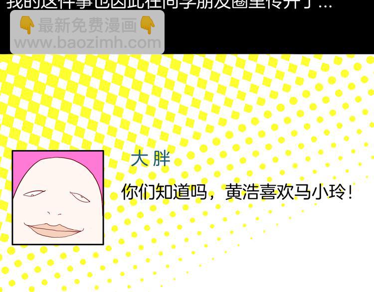 第159话 矮个子烦恼（上）(1/3)-第161话
