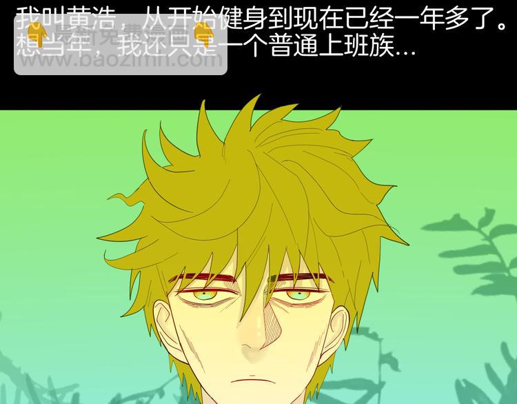 第161话 我为健身狂（上）(1/2)-第163话