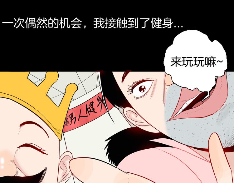 第161话 我为健身狂（上）(1/2)-第163话