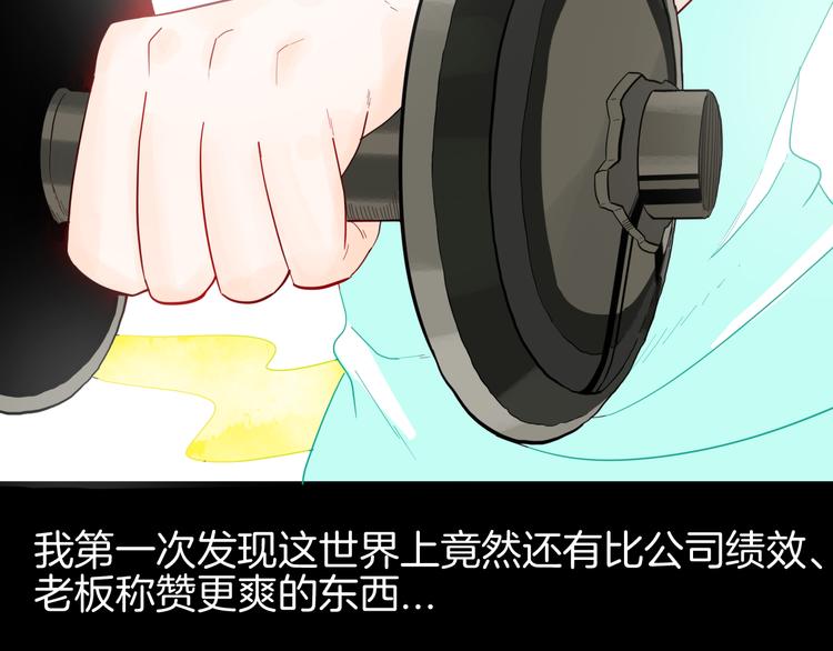 第161话 我为健身狂（上）(1/2)-第163话