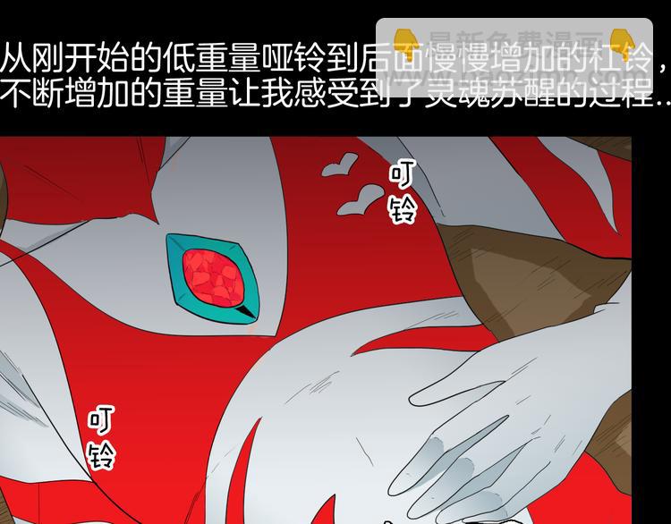 第161话 我为健身狂（上）(1/2)-第163话